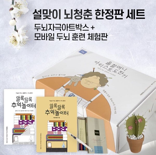 [사진 제공 = 아이엠월드와이드]