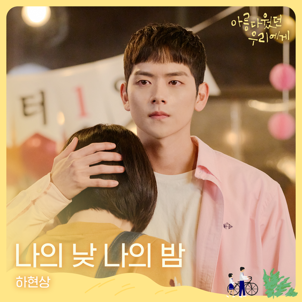 [사진 제공 = 와이낫미디어]