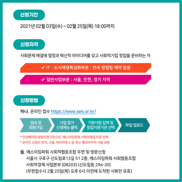 [사진 제공 = 에스이임파워]