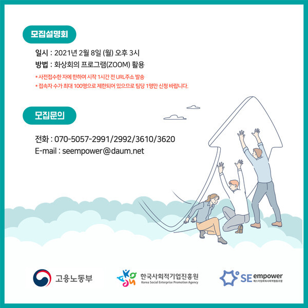 [사진 제공 = 에스이임파워]