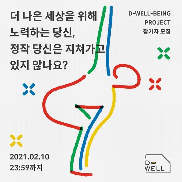 [사진 제공 = 루트임팩트]