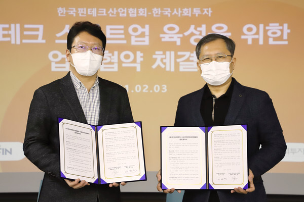 사진: 한국사회투자(대표 이종익)와 한국핀테크산업협회(회장 류영준, 카카오페이 대표) 업무협약 체결 현장 [제공 = 한국사회투자]
