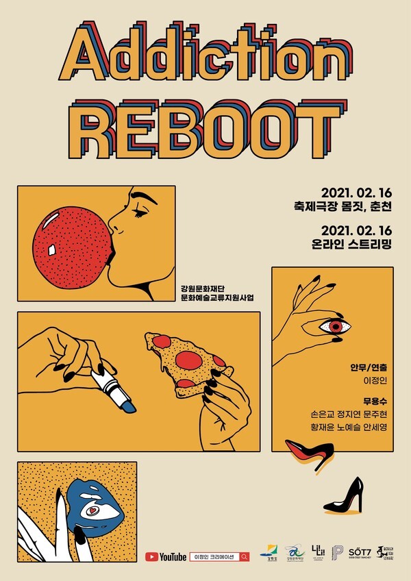 [사진 제공 = 이정인 크리에이션]