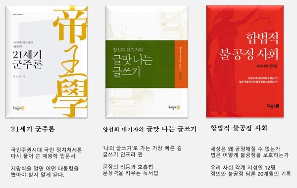 [사진 제공 = 독서일가]