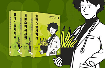 [사진 제공 = 독서일가]