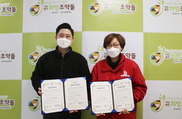 [사진 제공 = 국내후원단체 희망조약돌]