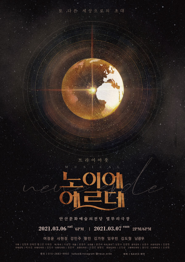`[사진 제공 = 별하]