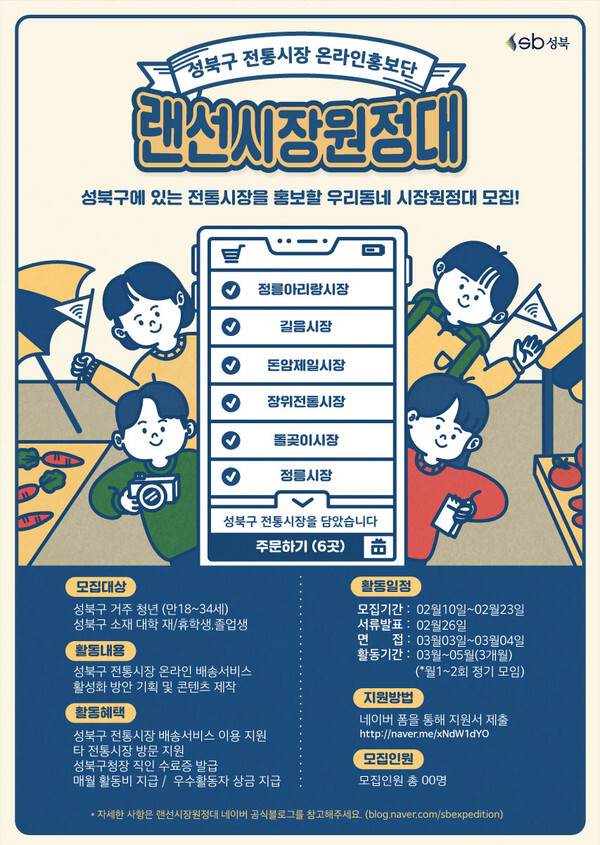 [사진 제공 = ㈜잼있는인생]