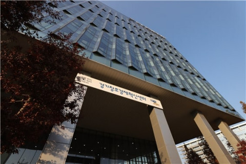 사진: 경기창조경제혁신센터 전경 [제공 = 경기창조경제혁신센터]