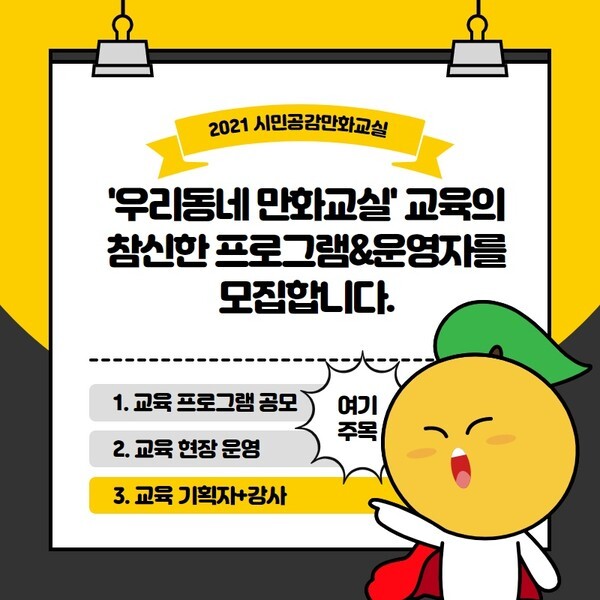 [사진 제공 = 한국만화영상진흥원]