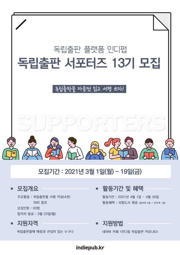 [사진 제공 = 인디펍]
