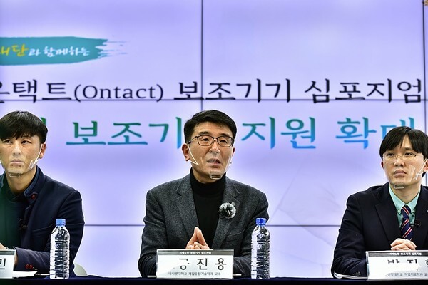 사진: 실시간 질의에 답변 중인 나사렛대학교 재활융합기술학과 공진용 교수 [제공 = 경기도재활공학서비스연구지원센터]