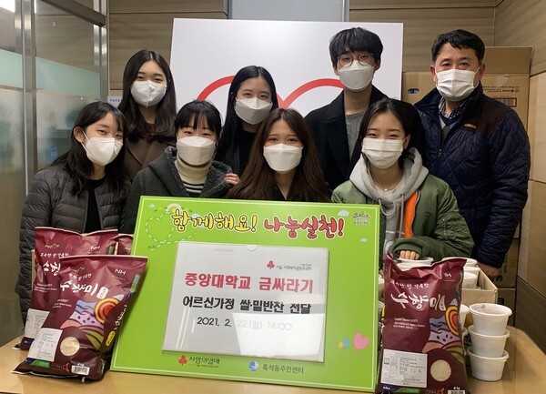 사진: 흑석동 주민센터 쌀 80kg 기부 현장 [제공 = 금싸라기] 