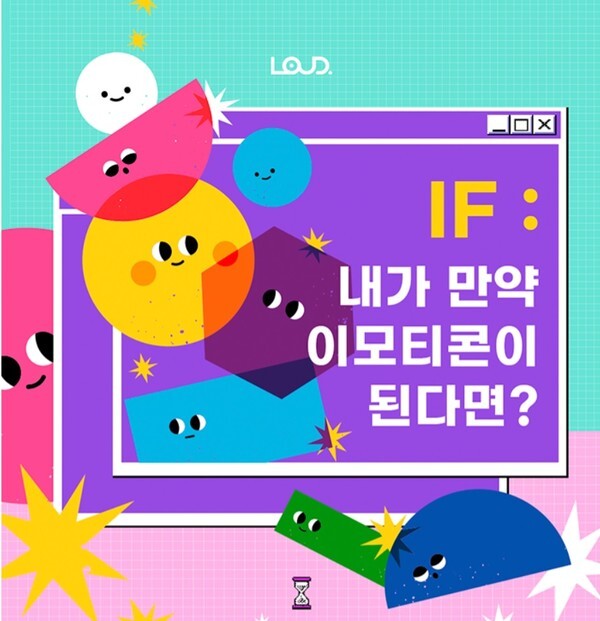 [사진 제공 = 라우드소싱]