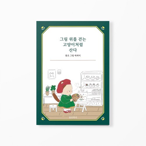 [사진 제공 = 인디펍]