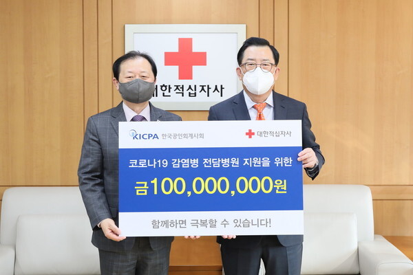 사진: 대한적십자사 신희영 회장(왼쪽)이 3월 10일(수) 오전 10시, 서울 중구 대한적십자사 서울사무소에서 한국공인회계사회 김영식 회장(오른쪽)으로부터 감염병 전담병원 지원 등 코로나19 극복을 위한 기부금 1억 원을 전달받았다. [제공 = 대한적십자사]