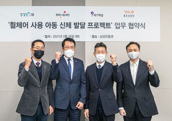 사진: 왼쪽부터 송기문 상상인플러스저축은행 대표, 이인섭 상상인저축은행 대표, 송제훈 행복나눔재단 그룹장, 이민구 좋은운동장 대표가 서울 강남구 상상인증권 본사에서 ‘휠체어 사용 아동 신체 발달 프로젝트’ 업무 협약을 체결한 뒤 기념 촬영을 하고 있다. [제공 = 행복나눔재단]