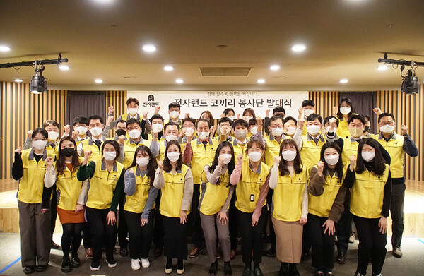 사진: '코끼리 봉사단' 발대식 현장 [제공 = 전자랜드]