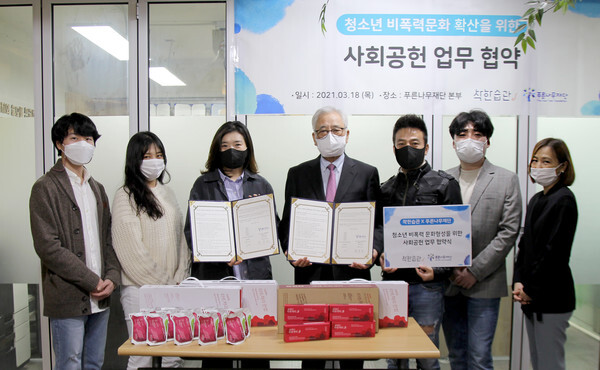 사진: 착한습관X푸른나무재단 업무협약식 [제공 = 푸른나무재단]