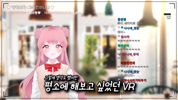 사진: 크리에이터 '하나나' 방송화면 [제공 = 주식회사 스콘]
