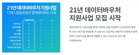 [사진 제공 = 디에스랩글로벌]