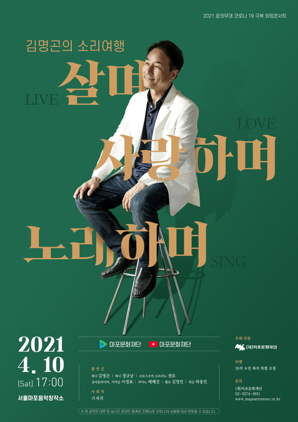 [사진 제공 = 마포문화재단]