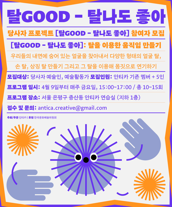 [사진 제공 = 안티카]