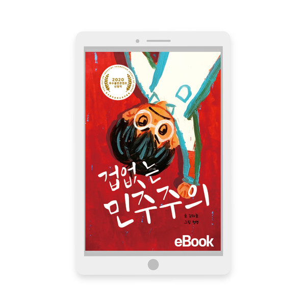 [사진 제공 = 인디펍]