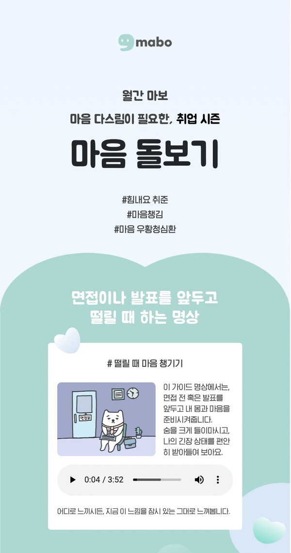 [사진 제공 = 마보]