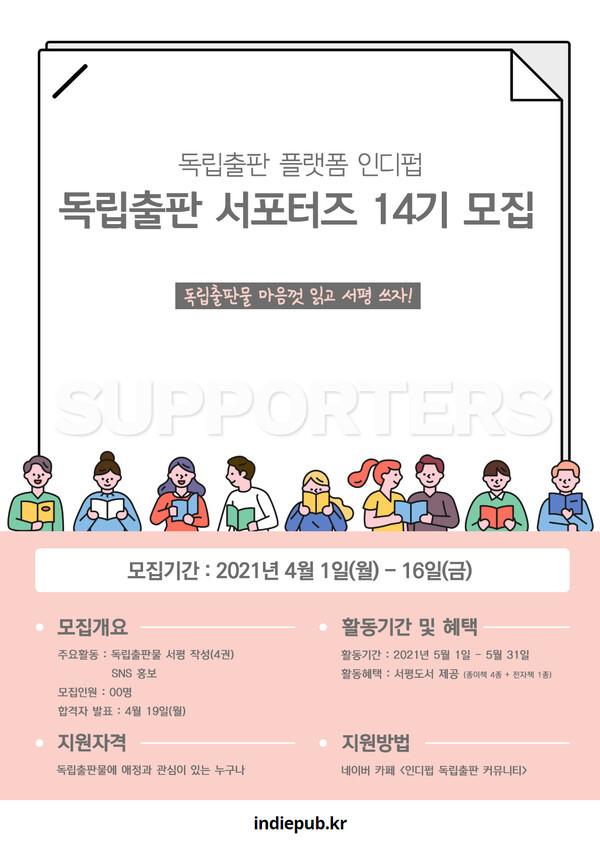 [사진 제공 = 인디펍]