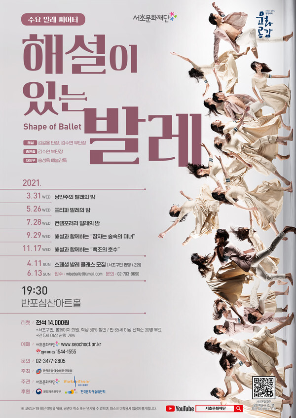 [사진 제공 = 서초문화재단]