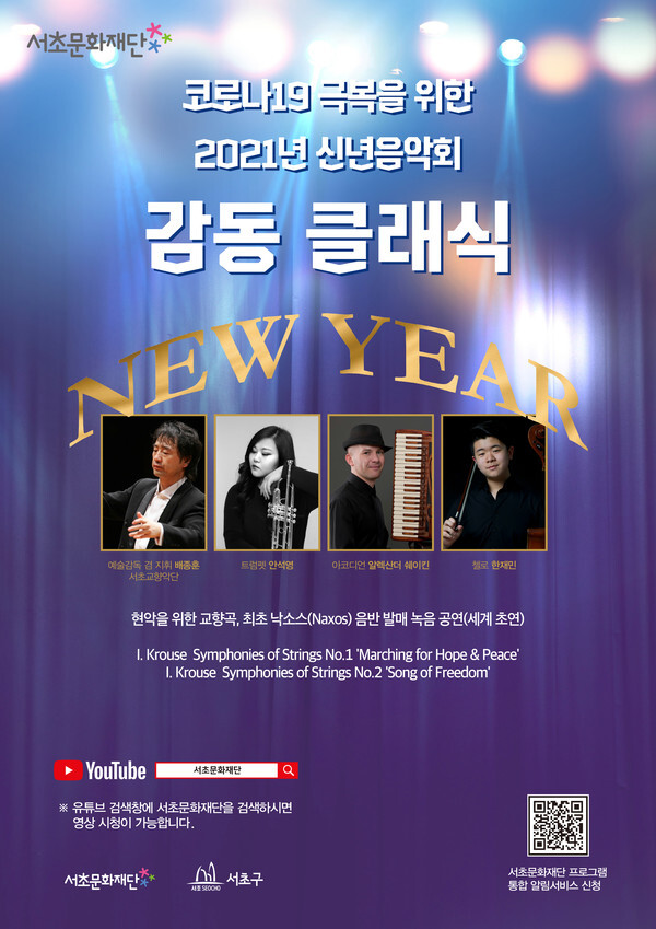 [사진 제공 = 서초문화재단]