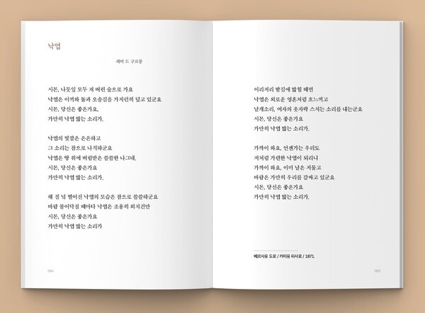 [사진 제공 = 출판사 뮤즈]