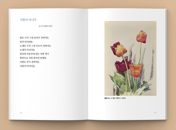 [사진 제공 = 출판사 뮤즈]