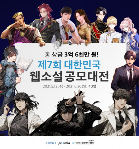 [사진 제공 = 문피아]