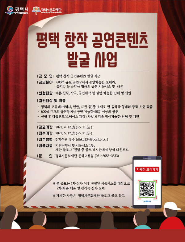 [사진 출처 = 평택시문화재단]