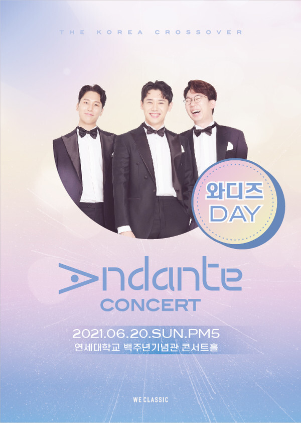 사진: 안단테 첫 번째 콘서트 와디즈 데이 포스터 [제공 = 위클래식]
