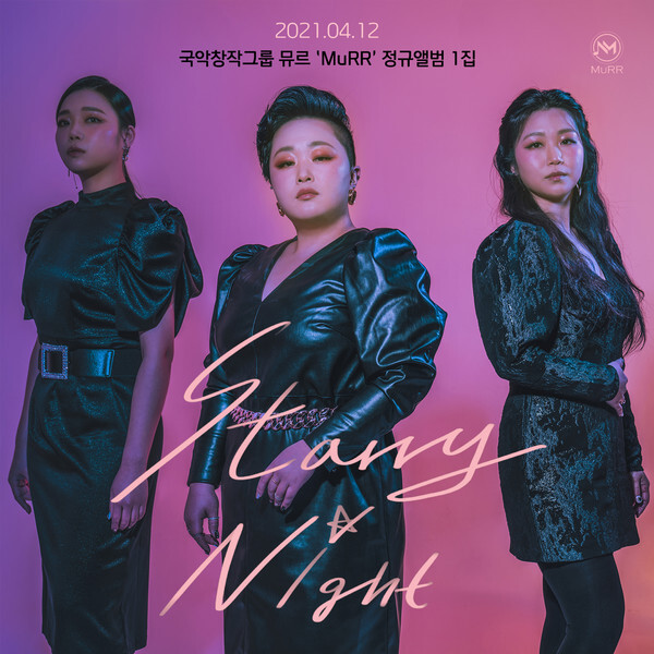 사진: 여성 3인조 국악창작그룹 뮤르(MuRR) [출처 = 뮤르(MuRR)]