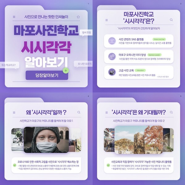 [사진 제공 = 마포문화재단]