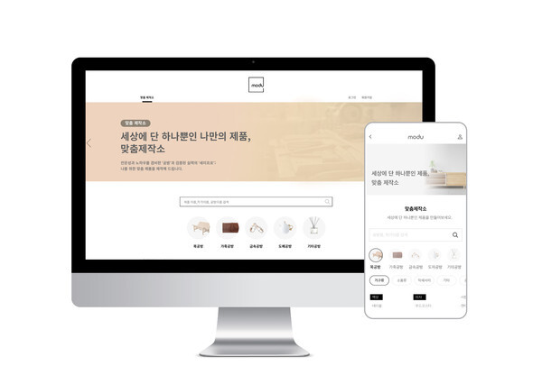 [사진 제공 = 모두의 공방]