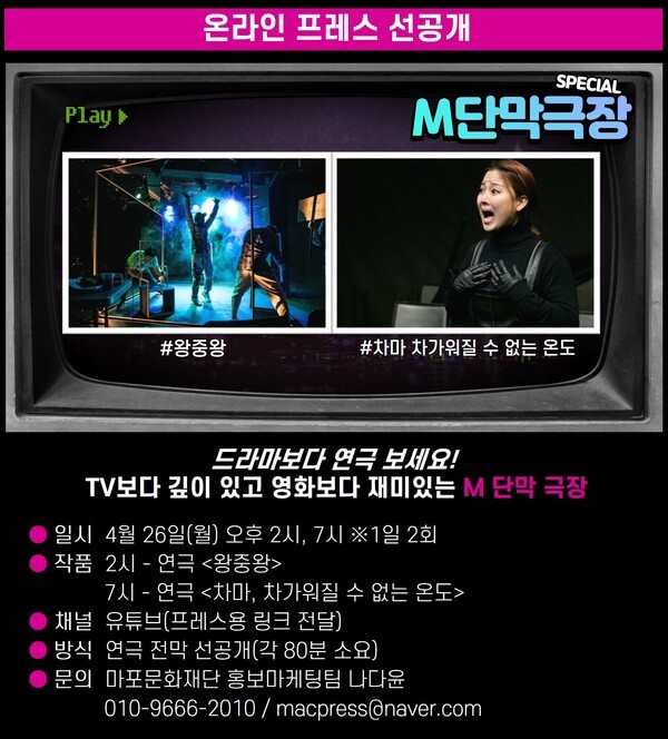 [사진 제공 = 마포문화재단]