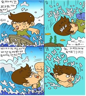 사진: 2020년 청년장애인웹툰아카데미 수업 작품 [제공 =한국만화영상진흥원]