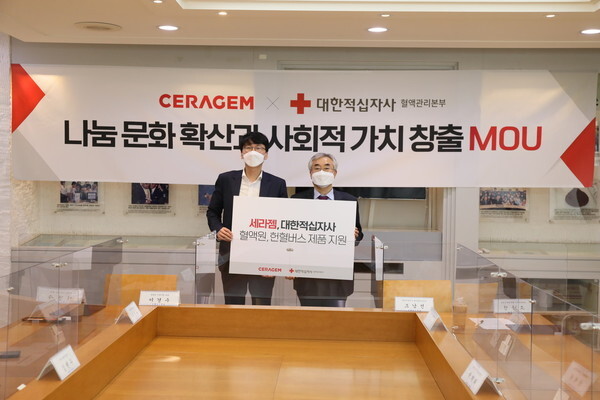 사진: (좌측)세라젬 전략사업대표 이경수, (우측)혈액관리본부장 조남선 [제공 = 대한적십자사]