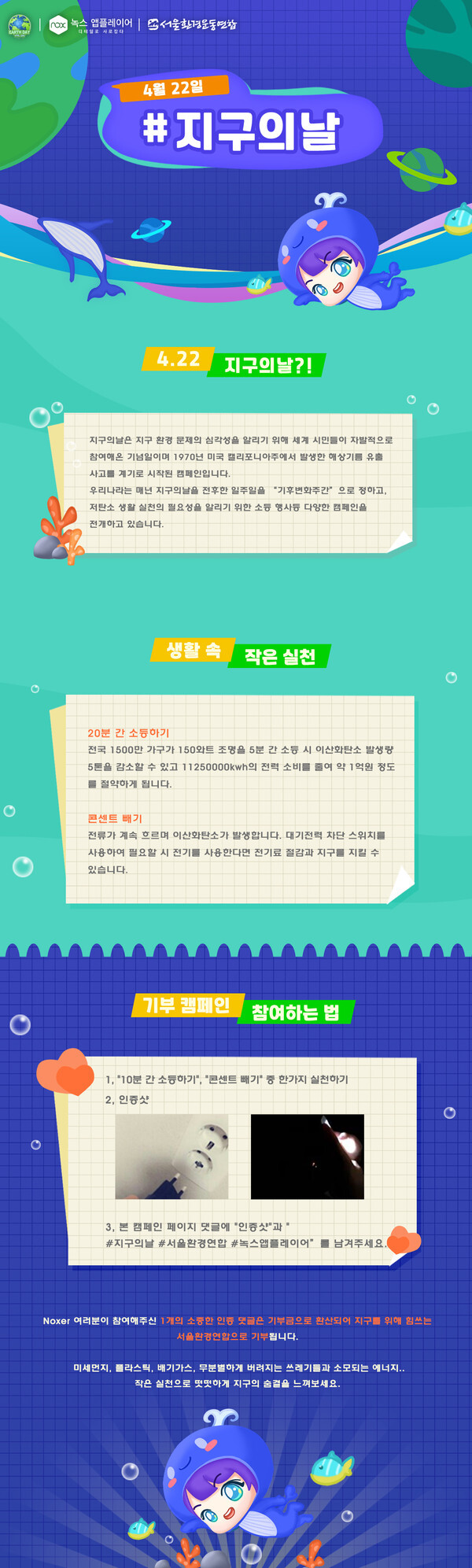 [사진 제공 = 녹스 앱플레이어]