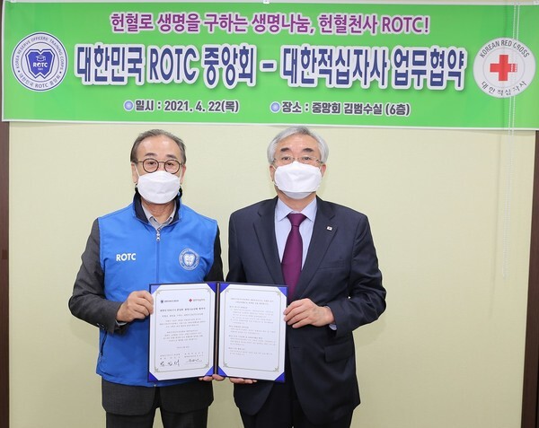 사진: (좌측) 박진서 ROTC 중앙회장, (우측) 조남선 혈액관리본부장 [제공 = 대한적십자사]