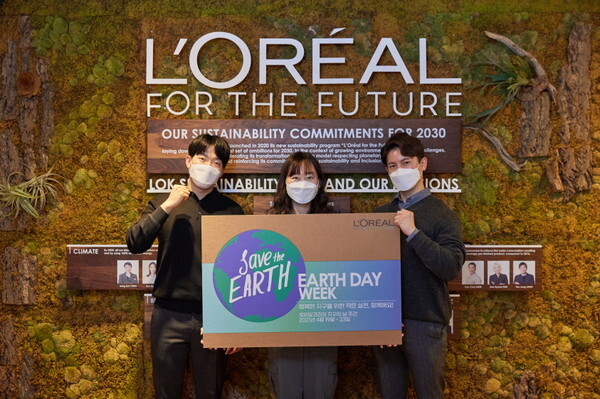 사진: 로레알코리아 임직원들이 삼성동 본사에서 ‘지구의 날 주간(Earth Day Week)’ 캠페인 참여를 기념해 포즈를 취하고 있다. [제공 = 로레알코리아]