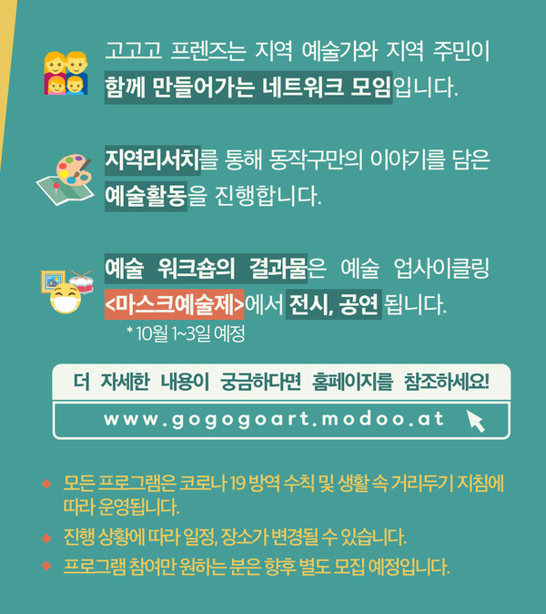 [사진 제공 = 동작문화재단]