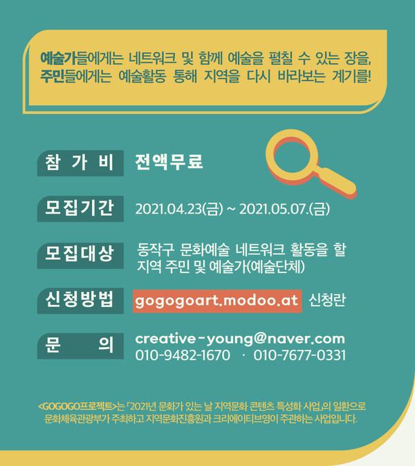 [사진 제공 = 동작문화재단]