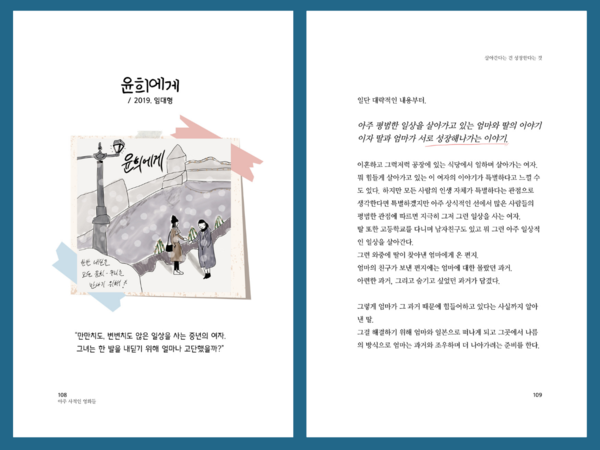 [사진 제공 = 하성주 작가]