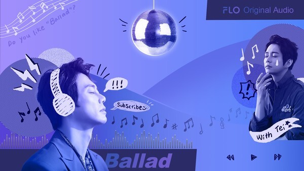 사진: 플로 오리지널 오디오 콘텐츠 ‘발라드의 민족 테이입니다’ [제공 = 플로]